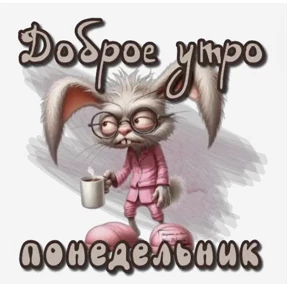 Мои стикеры 2 — стикер для MAX