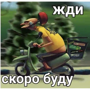 Мои стикеры 2 — стикер для MAX