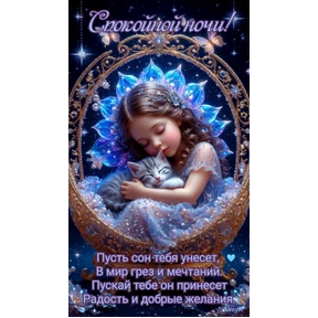 Стикеры от Анастасии — стикер для MAX