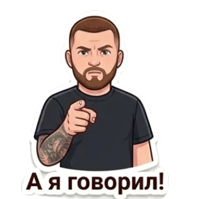 Любовная любовь — стикер для MAX
