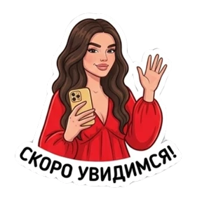 Любовная любовь — стикер для MAX