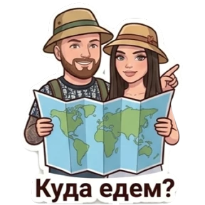 Любовная любовь — стикер для MAX