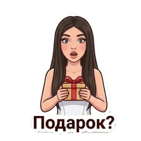 Любовная любовь — стикер для MAX