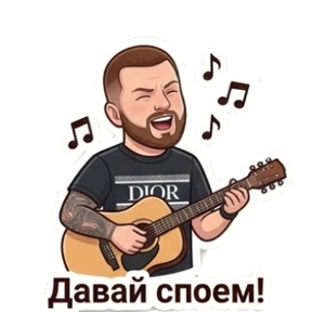 Любовная любовь — стикер для MAX