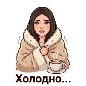 Любовная любовь — стикер для MAX