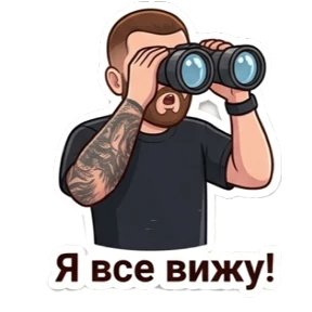 Любовная любовь — стикер для MAX