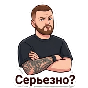 Любовная любовь — стикер для MAX