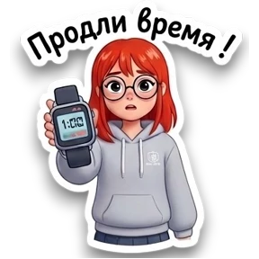 Не бесите — стикер для MAX