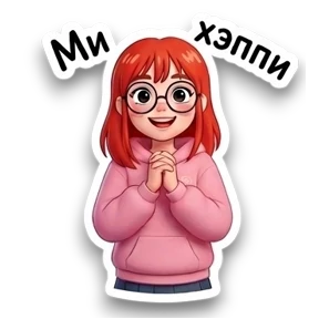 Не бесите — стикер для MAX