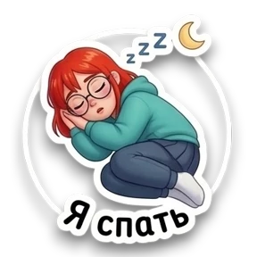 Не бесите — стикер для MAX