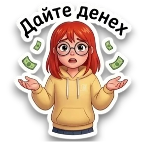 Не бесите — стикер для MAX