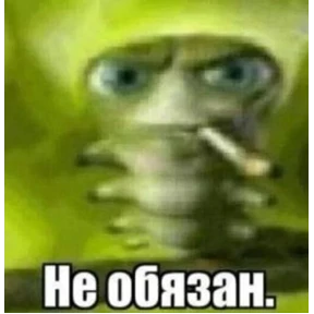 сосите — стикер для MAX