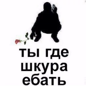сосите — стикер для MAX