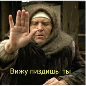 сосите — стикер для MAX