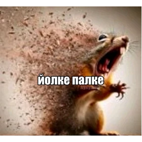 сосите — стикер для MAX