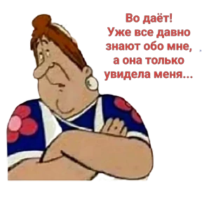 Галюня — стикер для MAX