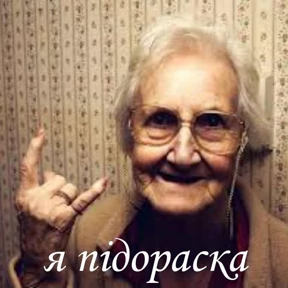 сосите — стикер для MAX