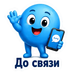 Стикер