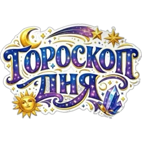 Стикер