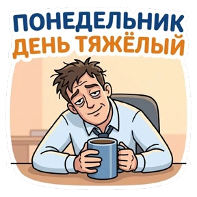 ЮСИ — стикер для MAX