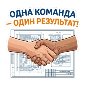 ЮСИ — стикер для MAX