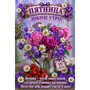 Доброе утро — стикер для MAX
