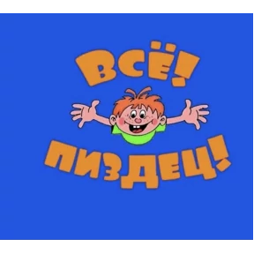 стикосы — стикер для MAX