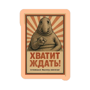 Смех — стикер для MAX