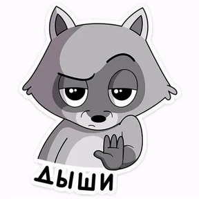 Сизовский. — стикер для MAX