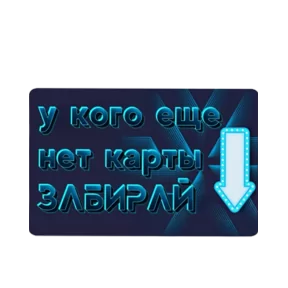 Стикер