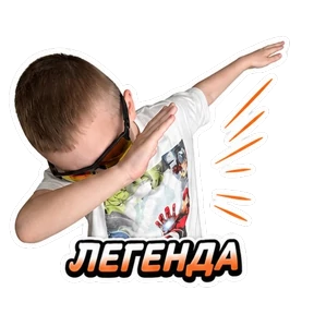 Максимка — стикер для MAX