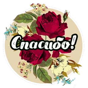 Стикер