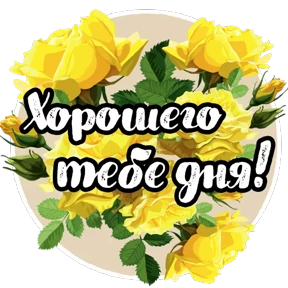 Стикер