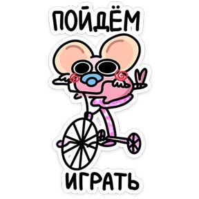 Детство Крыса — стикер для MAX