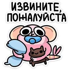 Детство Крыса — стикер для MAX