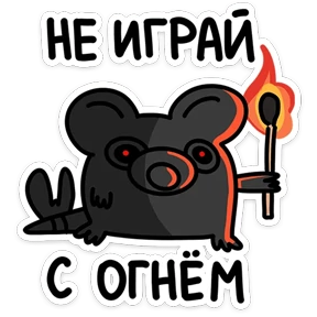 Детство Крыса — стикер для MAX