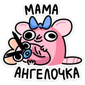 Детство Крыса — стикер для MAX