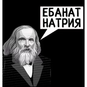 Разновое — стикер для MAX