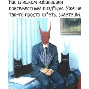 Разновое — стикер для MAX