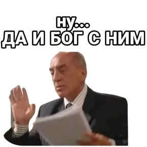 Не родись красивой — стикер для MAX