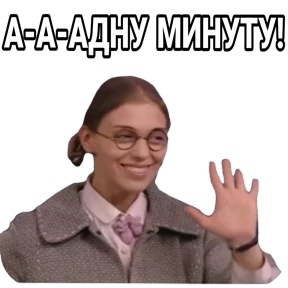 Не родись красивой — стикер для MAX
