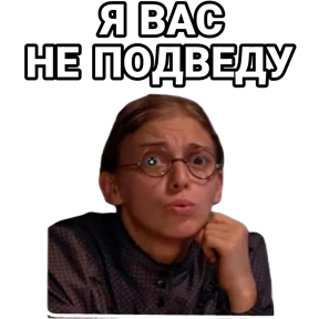 Не родись красивой — стикер для MAX