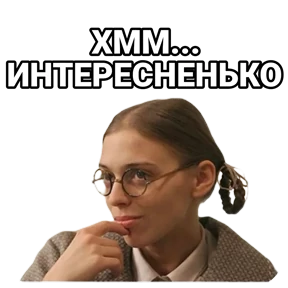 Не родись красивой — стикер для MAX