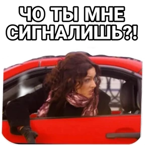 Не родись красивой — стикер для MAX