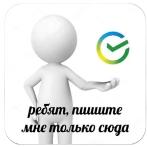 Ну, Привет — стикер для MAX
