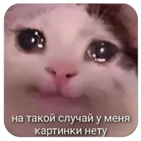 Ну, Привет — стикер для MAX