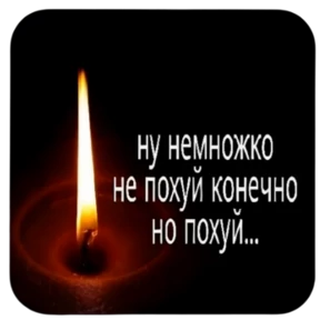 Ну, Привет — стикер для MAX