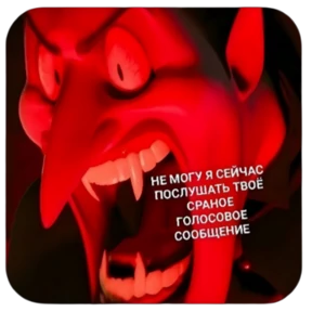 Ну, Привет — стикер для MAX