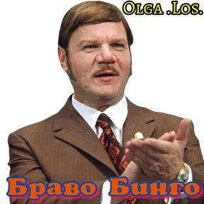 Olga .Los. — стикер для MAX