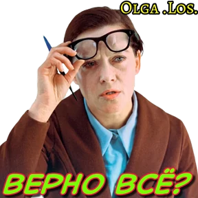 Olga .Los. — стикер для MAX